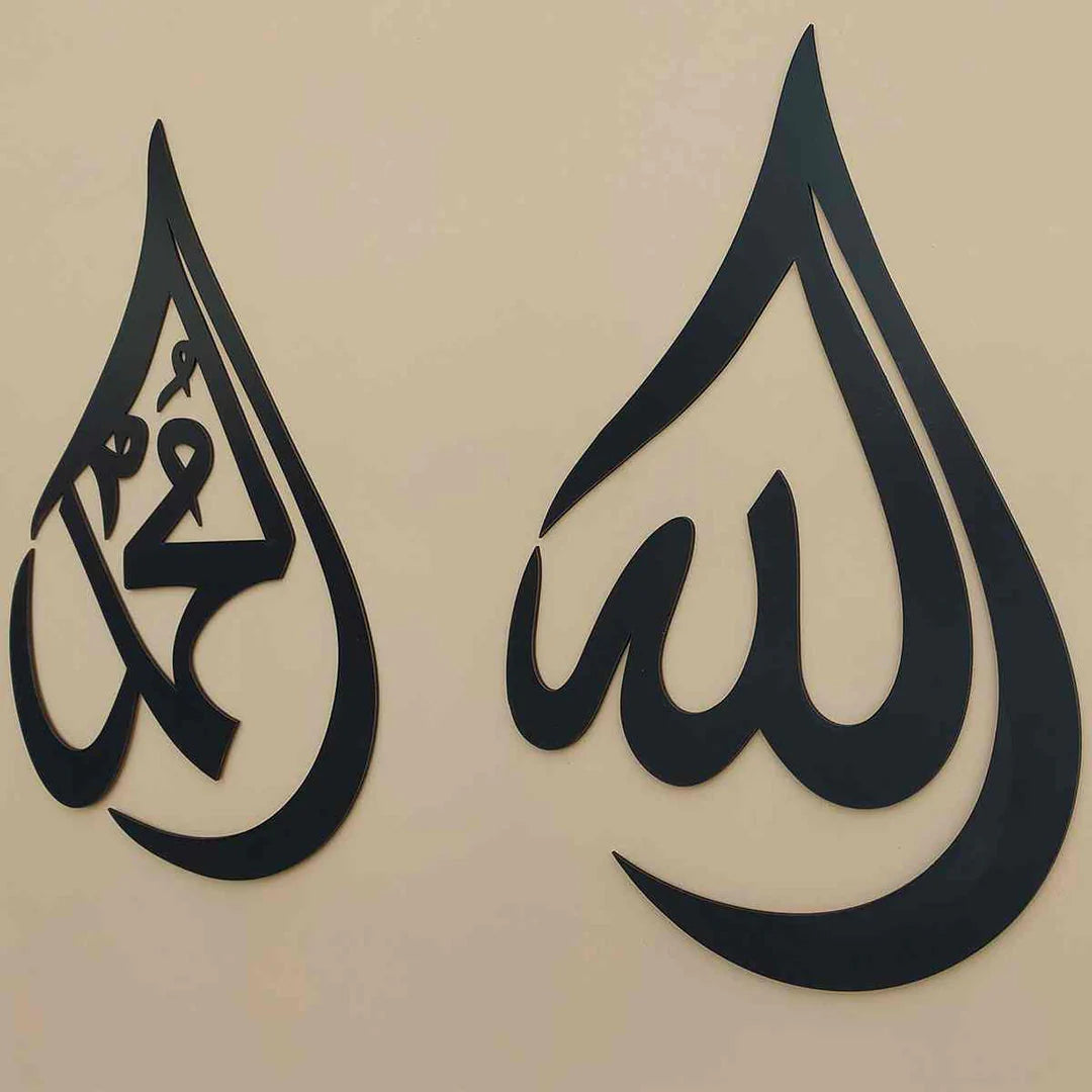 Allah (SWT) & Muhammad (PBUH) | Islamic Wall Art