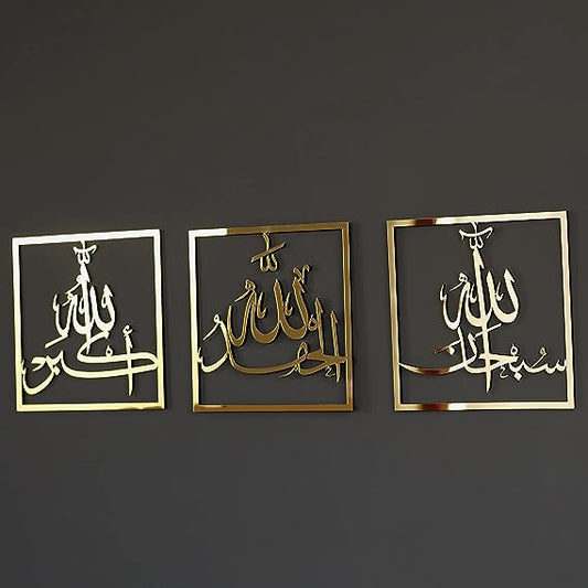 Alhamdulillah, Allah u Akbar | Home Decor