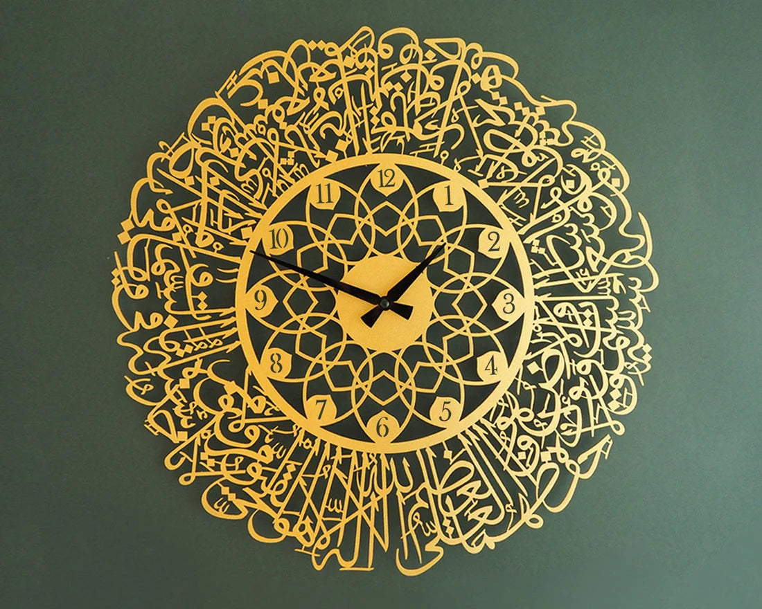 Ayat ul Kursi | Wall Clock